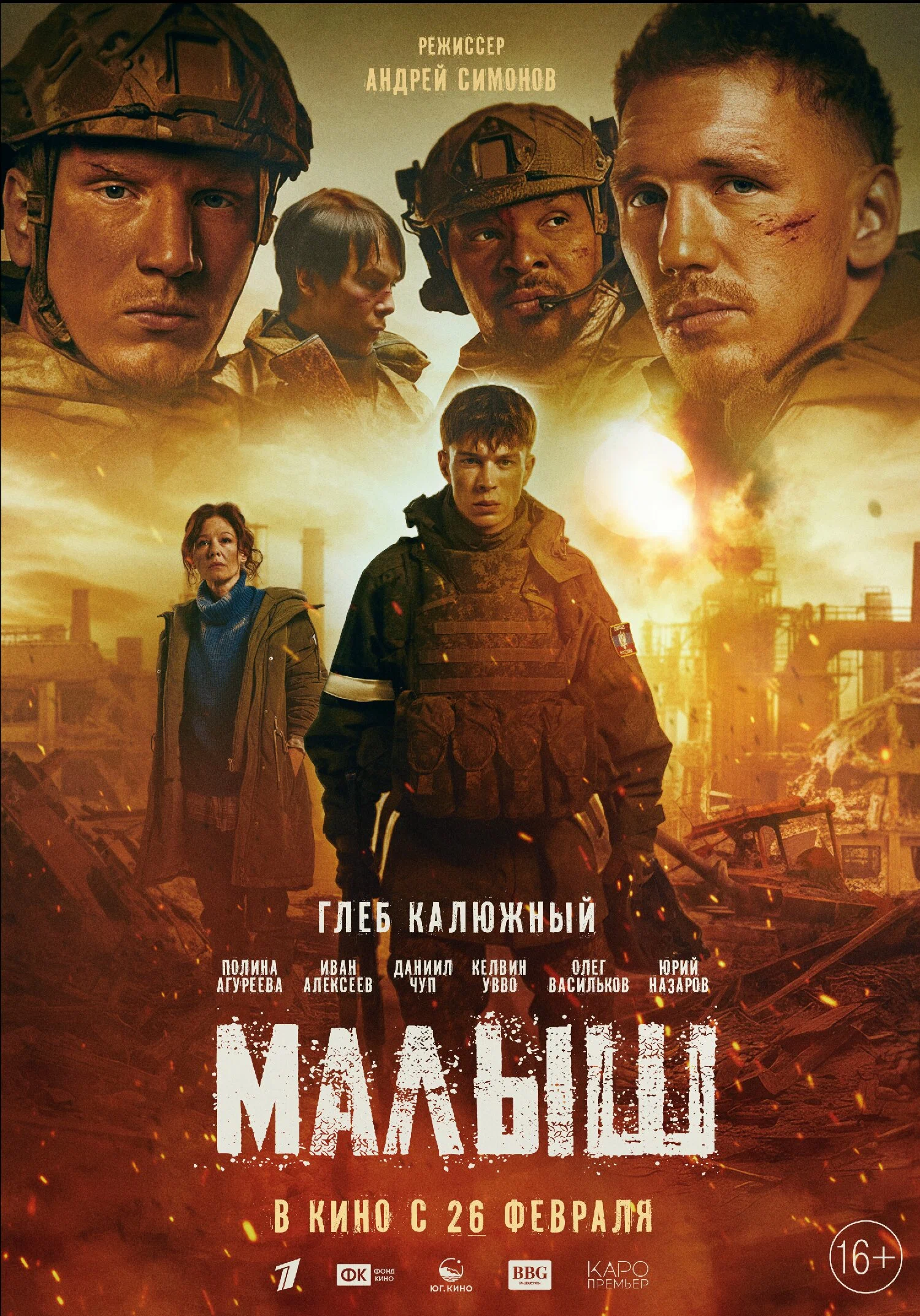 poster